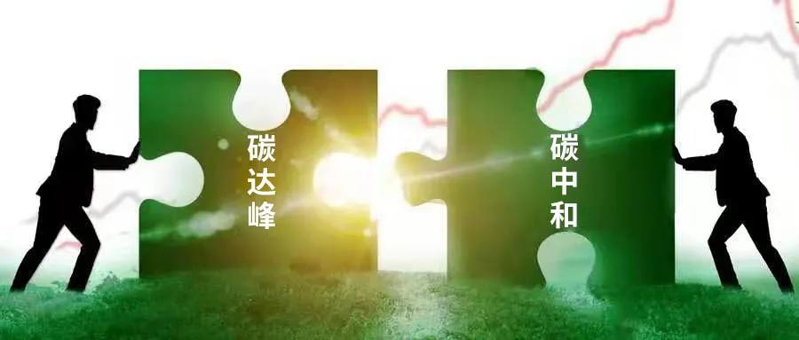 “双碳战略”下国家级经济技术开发区的机遇、挑战和对策探讨