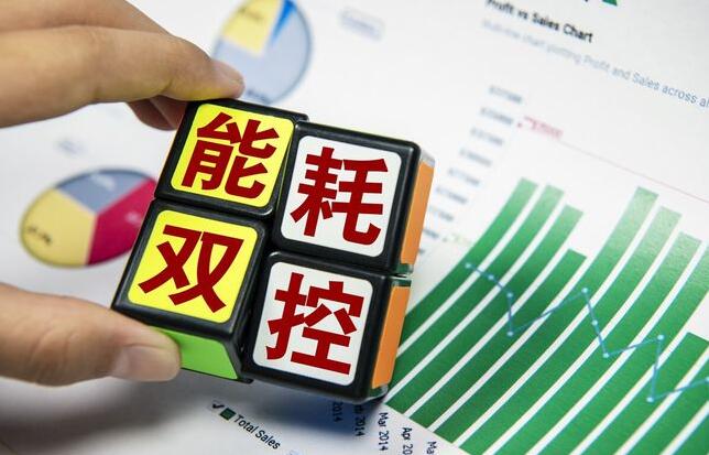 解码“能耗双控”，探究能源产业发展趋势