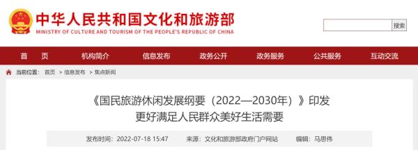 国家明确：优化法定节假日时间分布格局！