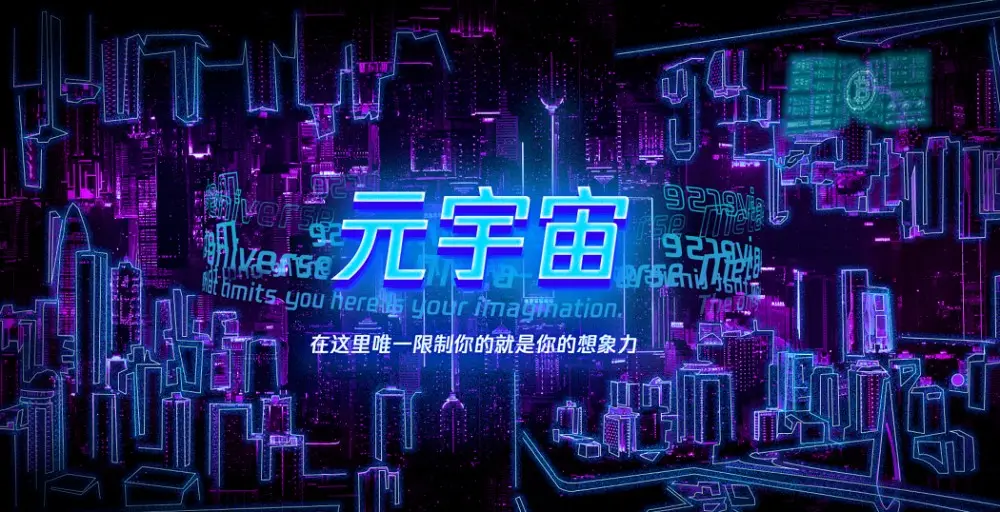 全国省级层面第二个印发专项行动计划 河南省前瞻布局元宇宙新世界