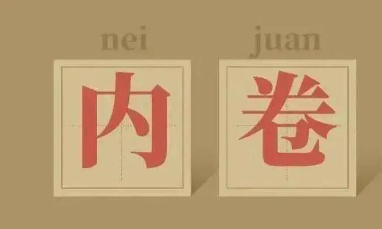 产业园区越来越卷，该怎么办？