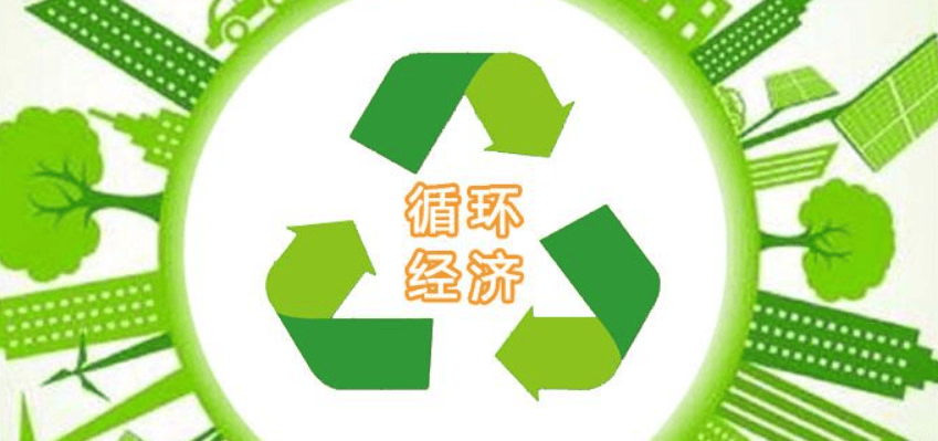 ​深度剖析中国资源循环集团成立背景与战略意义