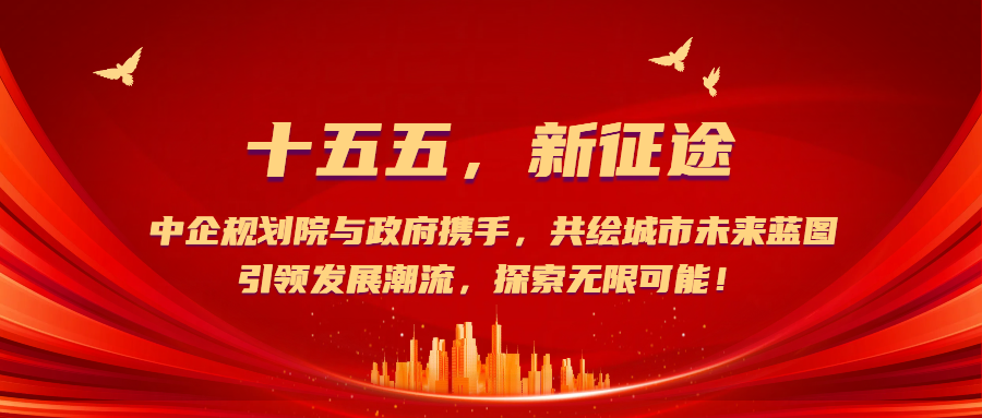 十五五区域经济发展前瞻