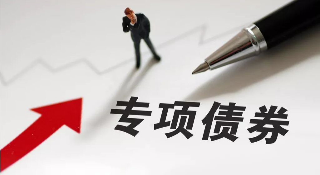2025年地方政府专项债：发行与评审全流程  