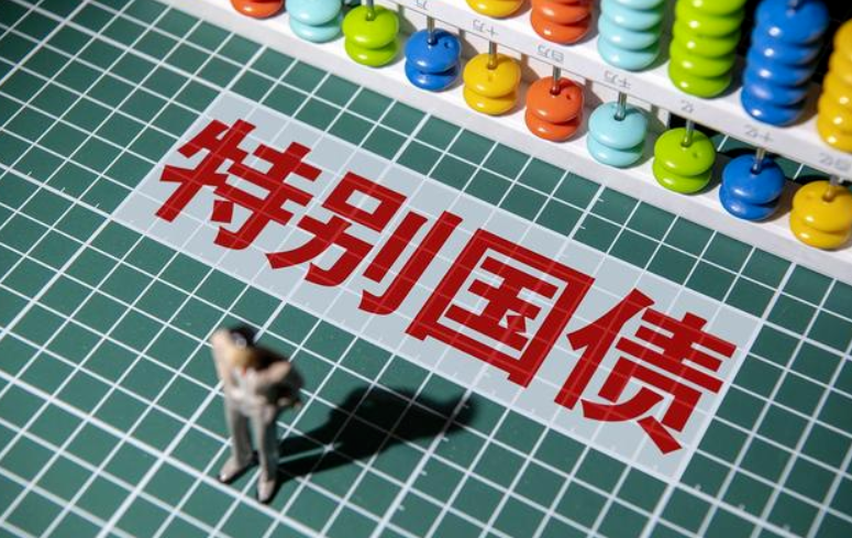 城市更新资金“补血”：超长期特别国债，能撬动多大市场？