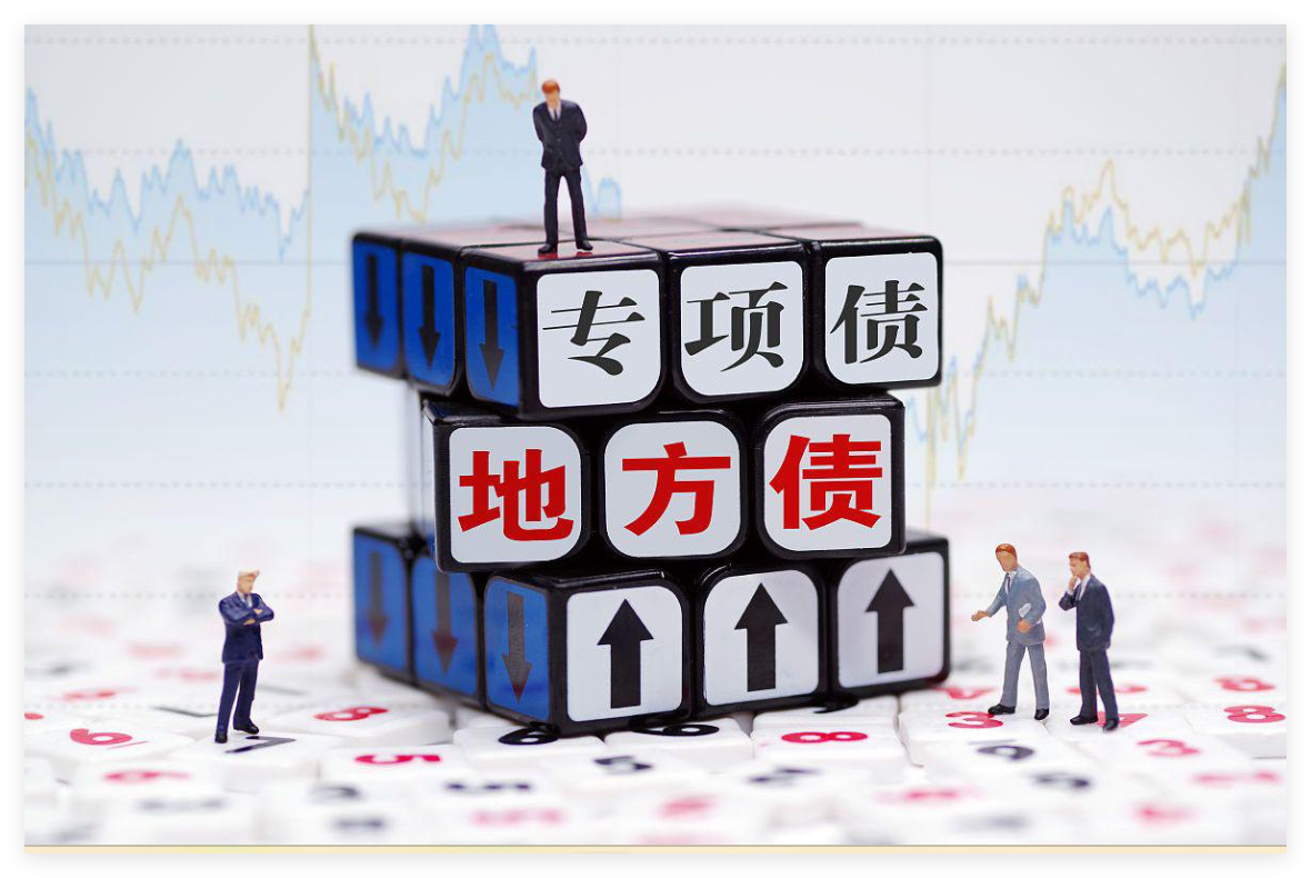 地方专项债项目储备困境破解