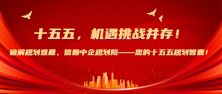 “十五五”谋局，中国经济下一个五年走向何方？  