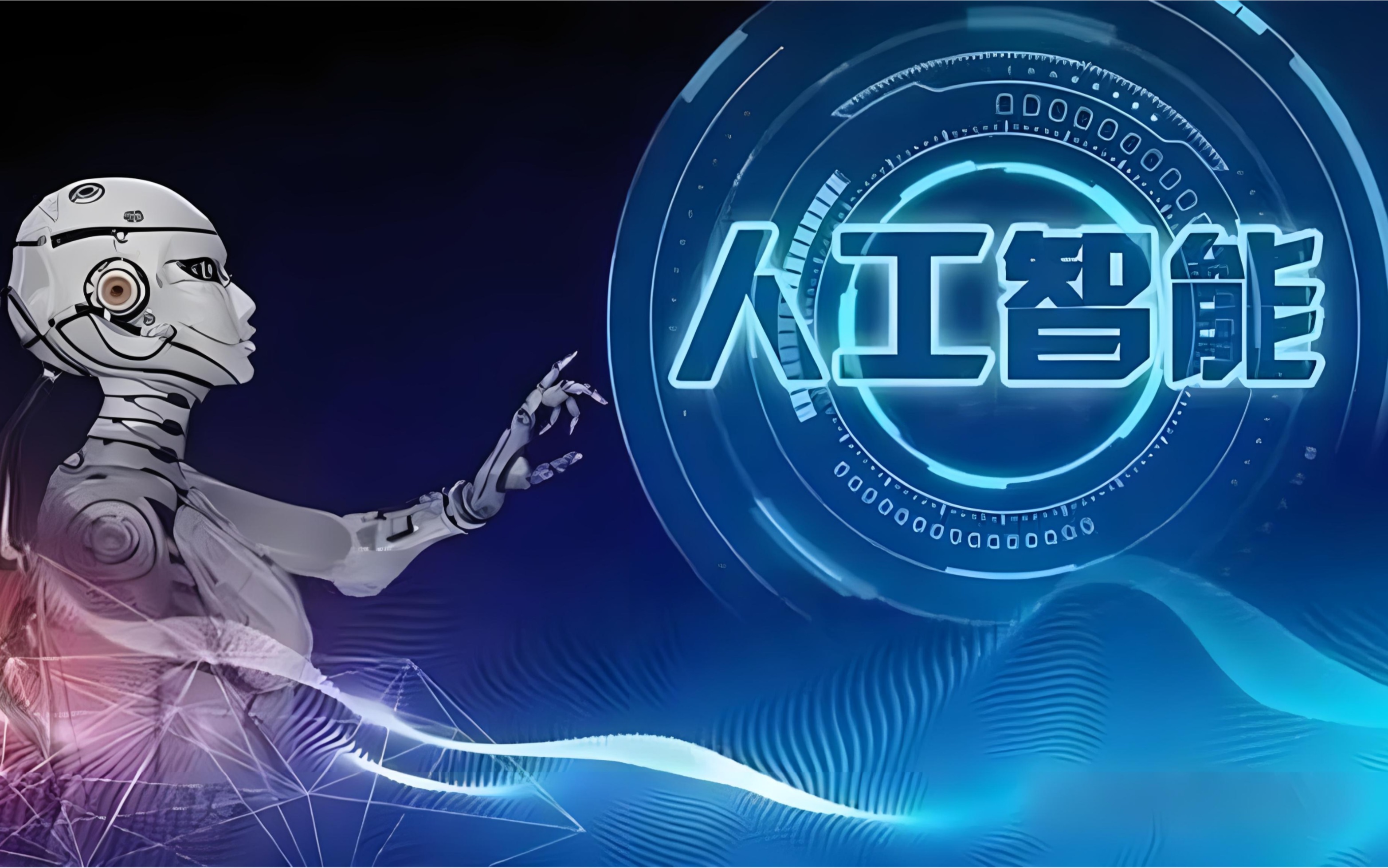 “十五五”时期我国通用人工智能产业发展趋势