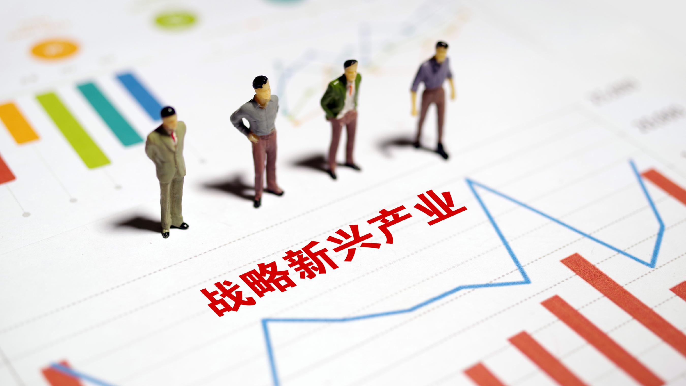 “十五五”战略性新兴产业驱动新经济增长模式探讨 