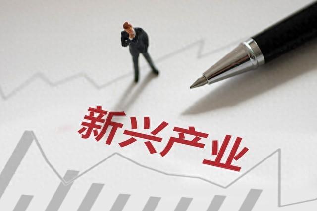 战略性新兴产业概念、发展现状与未来趋势 