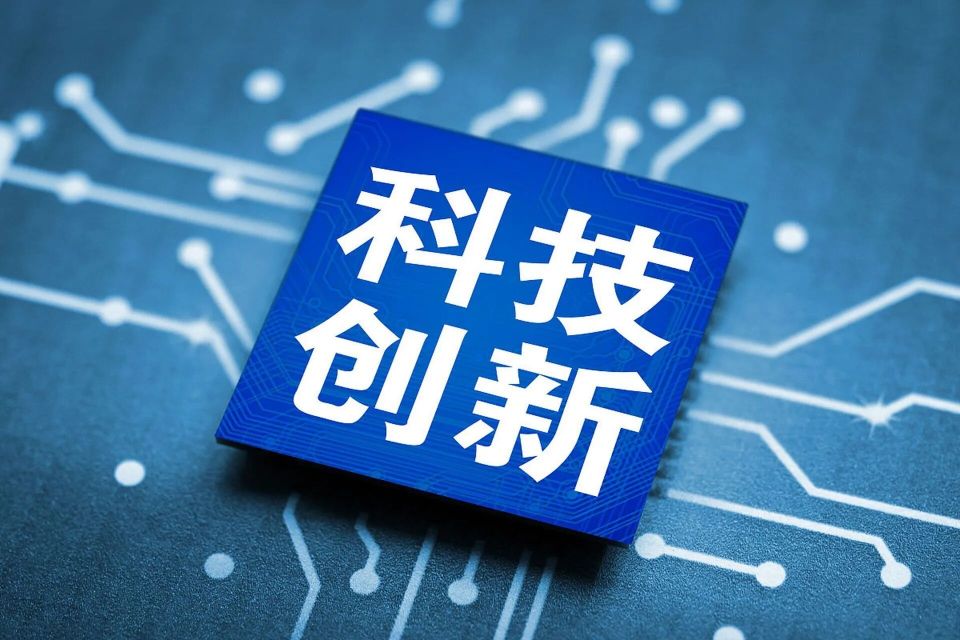 以科技创新为擎锚定产业升级新航向——从2026年政府工作报告看中国产业创新发展方向